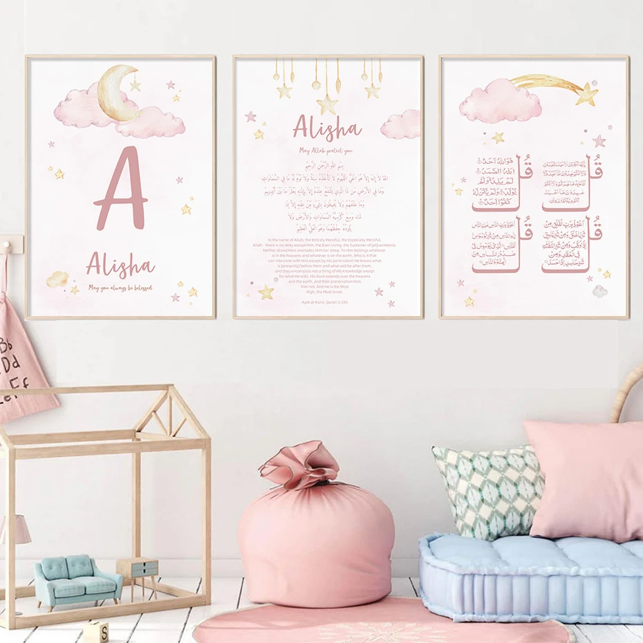 Baby Name Wall Art - Benutzer definierte Baby Name Islam Ayat